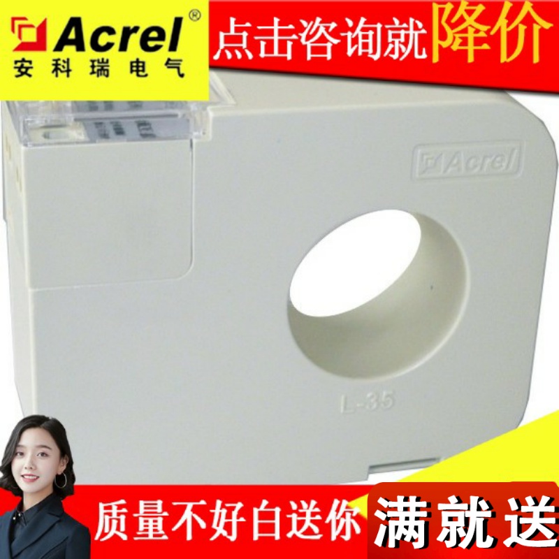 Ankorei direct sales AKH-0 66-L-35 leakage current current transformer output 5mA or 2mA