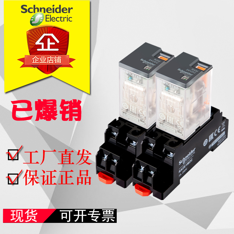 Schneider relay RXM2LB2BD small relay with lamp 2 open 2 closed 8 feet 5A 14 feet DC24V12V