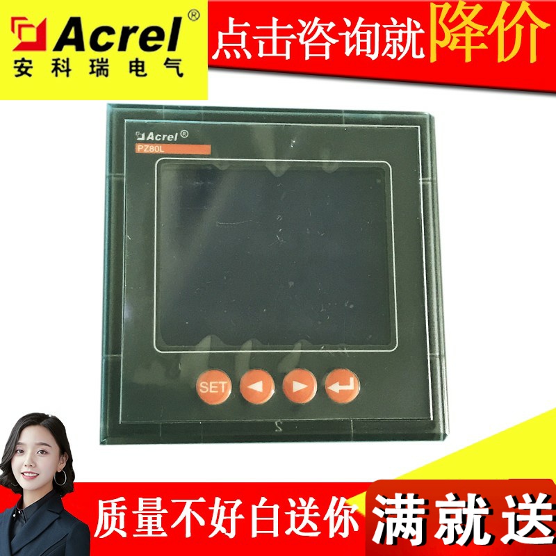 Special price Ancori three-phase current meter PZ80-AI3 C K Output 4DI with 485 Communication embedded current