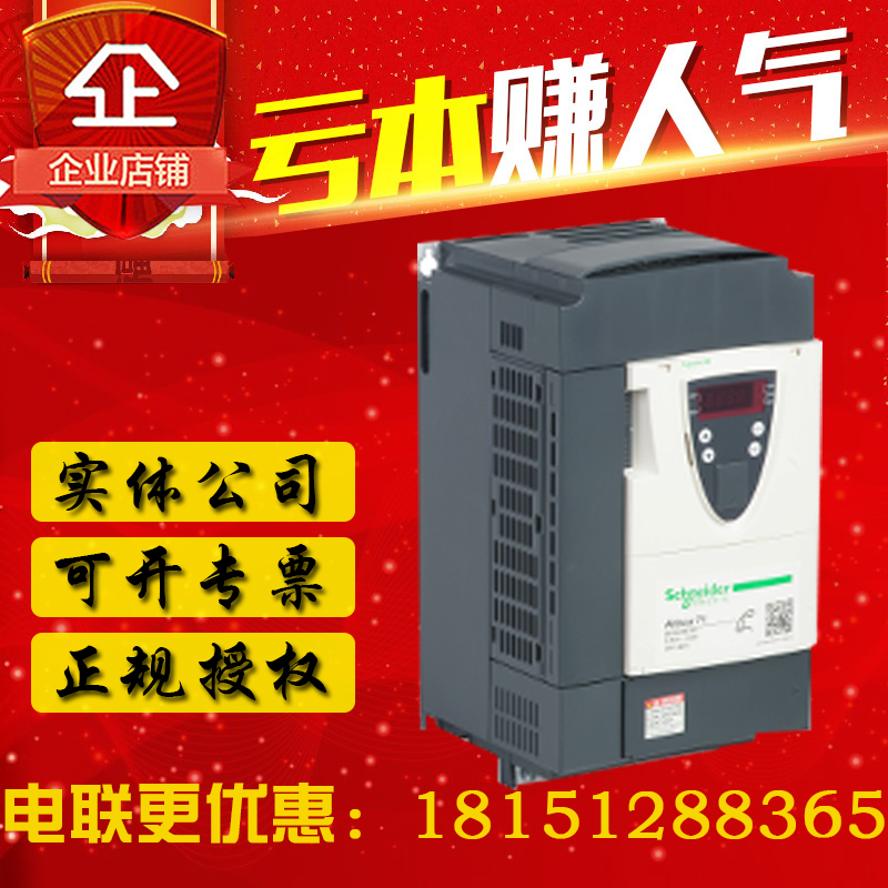 New Schneider frequency converter ATV71HU55N4Z original fit 5 5KW three-phase 380V spot