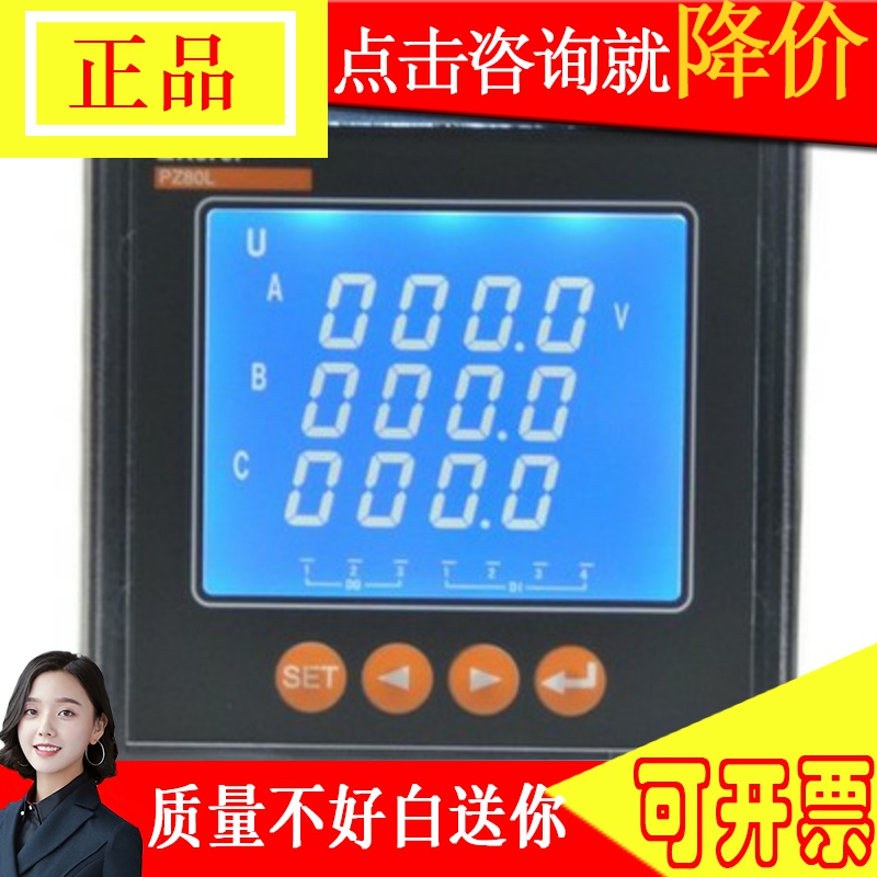 Three-phase multifunctional electric meter PZ42L-E4 quadrant electric energy detection large meter