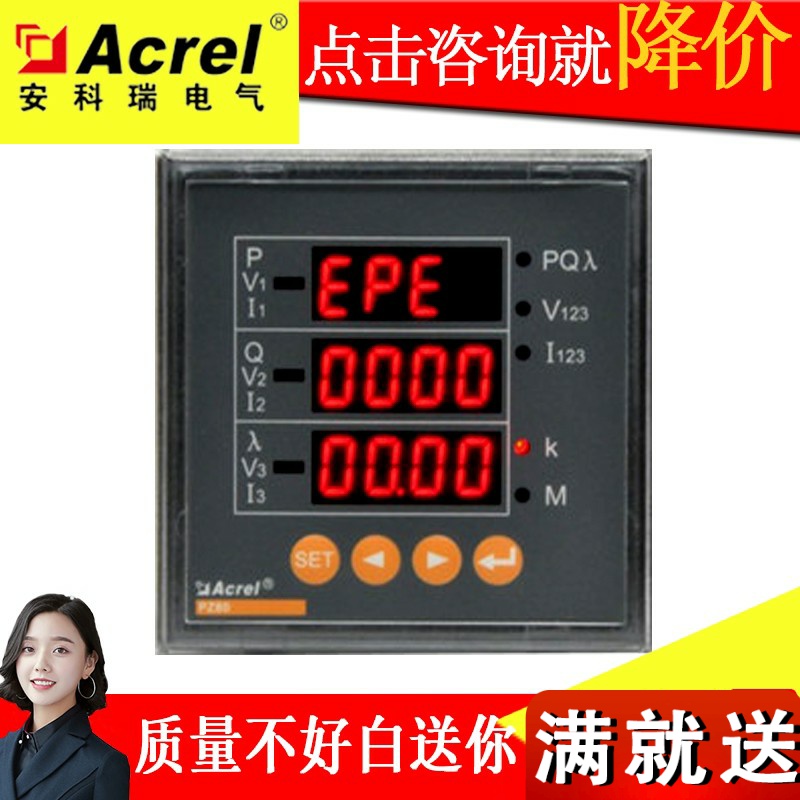Ancori PZ96L-P4 PZ96L-P4 CK three-phase digital display power electric energy combined meter with 485 newsletter