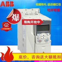 ABB frequency converter ACS355-03E-15A6-4 three-phase ACS355 series frequency converter 7 5KW bargaining