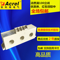 Acrel three-phase combined low-voltage transformer aperture 20MM 35MM 100 5 200 5 300 5 250 5