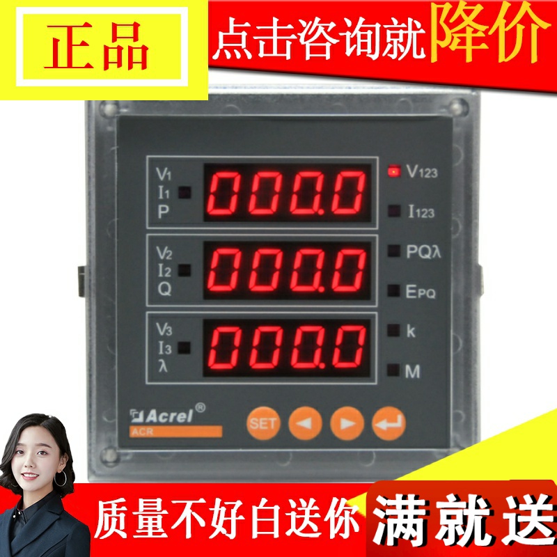 Ancori ACR200 three-phase current voltmeter digital three lines display current voltmeter with newsletter