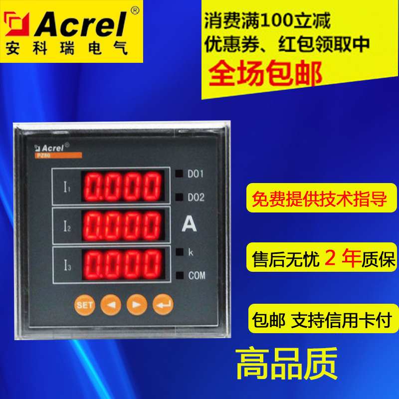 Explosive Ancori PZ96-AI3 three-phase digital display AC flow meter digital current surface frame: 96X96