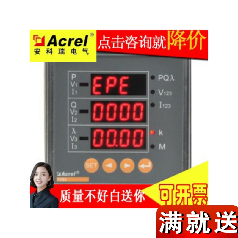 Special price Ancori PZ96-E4 KC Enterprise internal metering three-phase energy meter with remote transmission function