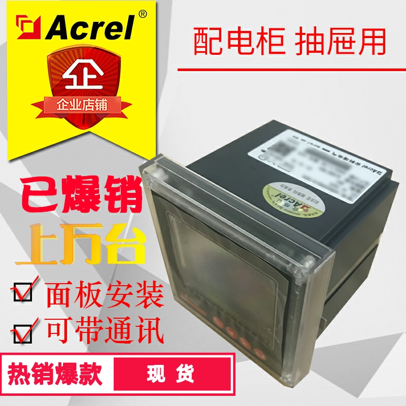 Ancori multifunction electric meter ACR220ELH CE Ethernet interface multifunction electric meter with harmonic analysis