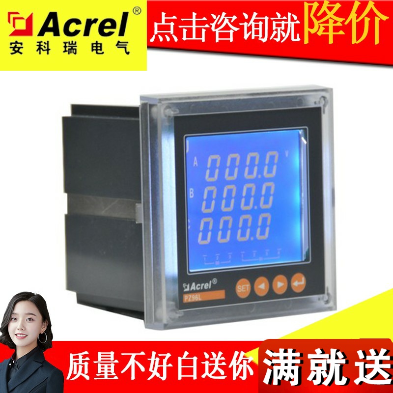 Ancori direct sales PZ96L-E4 liquid crystal display multifunctional power meter three-phase digital display energy meter