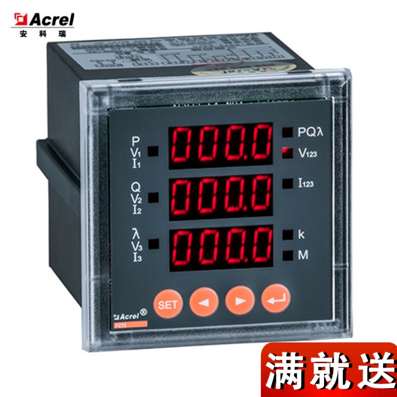 Ancori PZ72-E4 C smart digital display of control meter programmable design multifunction meter embedded installation