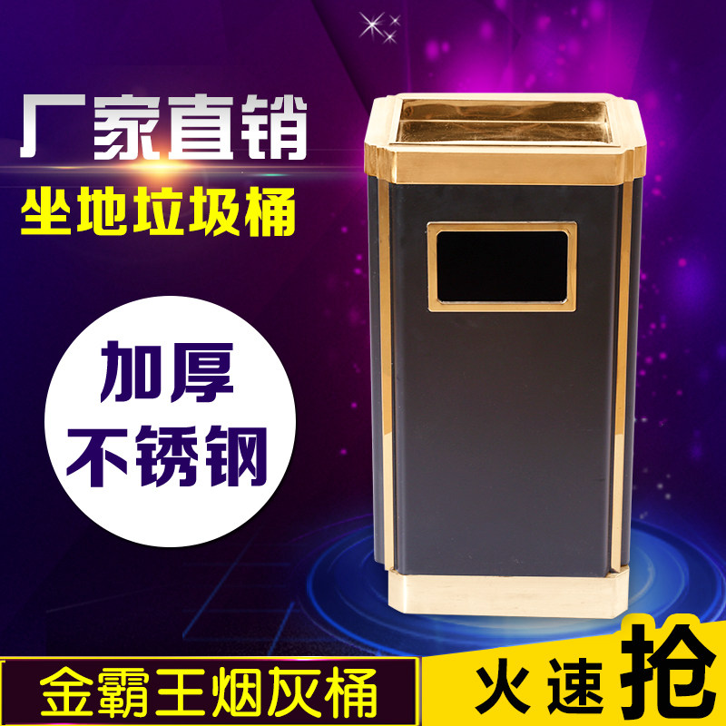 Thickened stainless steel trash can hotel hotel lobby vertical shopping mall elevator mouth with ashtray garbage peel bucket