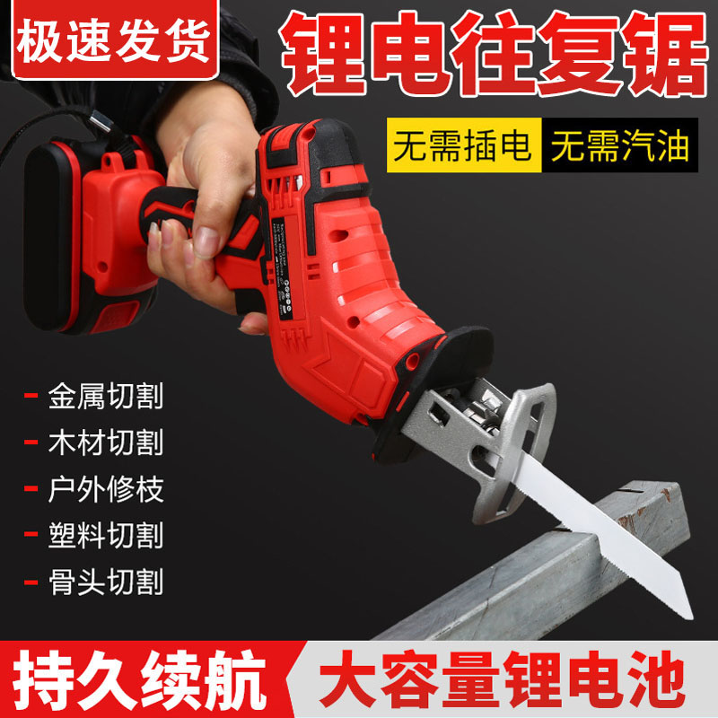 2022 brand new upgrade German quality high frequency back and forth robust power easy cutting multifunction horseknife saw-Taobao