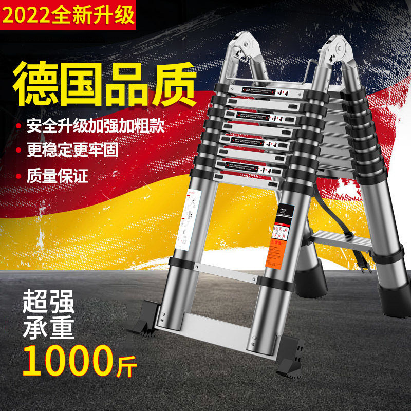 2022 new German fine work thickened plus coarse household multifunction aluminium alloy telescopic ladder folding ladder herringbone ladder