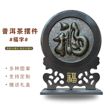 Yunnan Puer tea carving crafts ornaments living room TV cabinet home decoration moved into the new house to give gifts