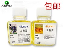 Marley toning oil rectified thinner with gloss oil 75ML toner pigment tone and oil oil painting medium agent