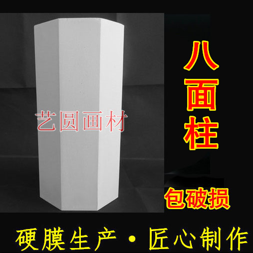 Fine Art Supplies Plaster Like Geometric Body Sketching Art Speed Writing Exercises Beauty Institute Standard Octafacial Column Gypsum Body