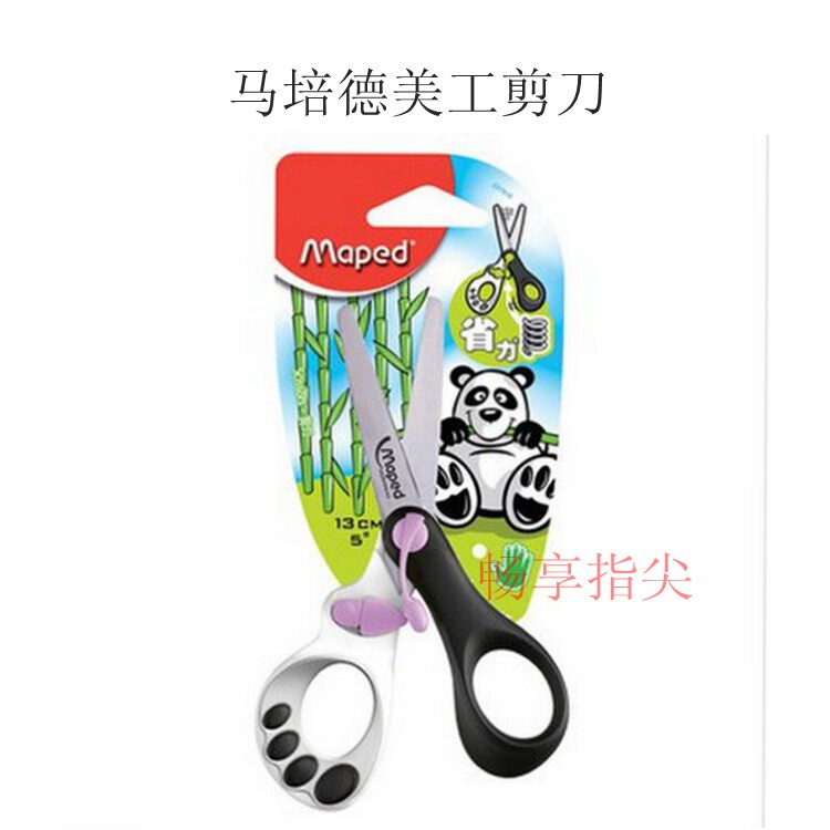 French MapedMed 13cm magic children cut paper scissors Panda cut elastic and labor-saving