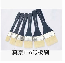  Monet MONET Pig Mane Oil Painting Board Brushed Propylene Brush Hard Hair Pig Mane Short Handle Plate Brushed Underbrush Base Tattoo