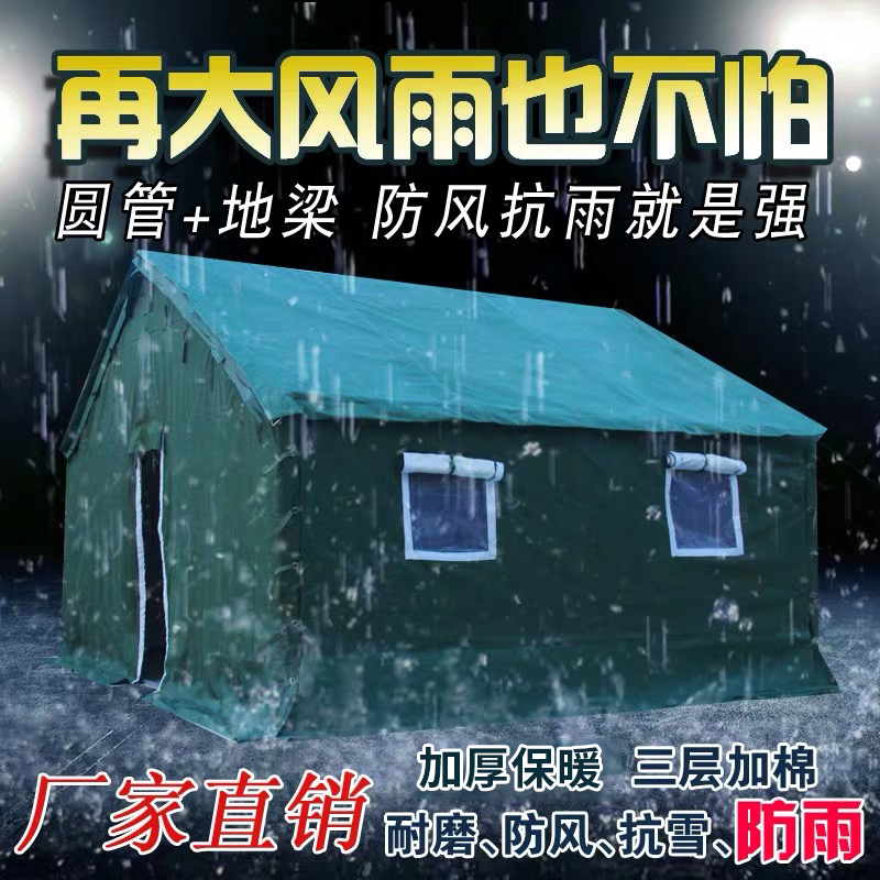 Outdoor large construction site construction tent canvas thickened rain and disaster prevention and relief wild beekeepers resident tent