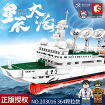 Senbao building blocks Aerospace Cultural and Creative 203016 Yuanwang No. 3 measuring ship model hand-made DIY small particle assembly toys