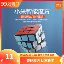 Xiaomi Intelligent Magic Cube 3-order beginner Mijia intelligent six-axis sensing recognition mobile phone APP Puzzle Magnetic Toy