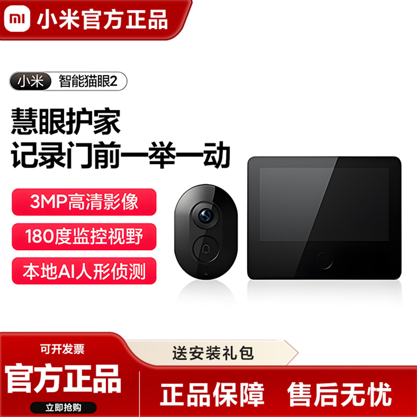 Xiaomi smart cat eye 2: your home's security guardian, you deserve it!