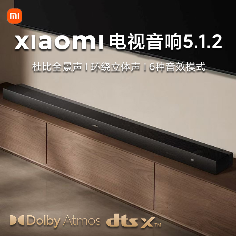 Xiaomi TV Audio 5.1.2 Dolby Atmos Echo Wall Strip Home Theater Living Room Subwoofer Speaker 4