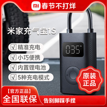 Xiaomi Mijia Inflatable 1S Car Electric Car Tire Inflator Pump Portable Automatic Multifunctional Inflator