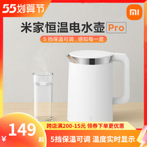 Xiaomi Mijia thermostatic electric kettle pro Home Large-capacity Kettle Intelligent Insulated Stainless Steel Open Kettle