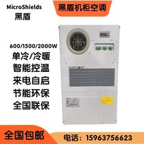 Black Shield outdoor cabinet air conditioner 600W 1500W embedded wall cabinet single cooling heating and cooling constant temperature 600W heating and cooling
