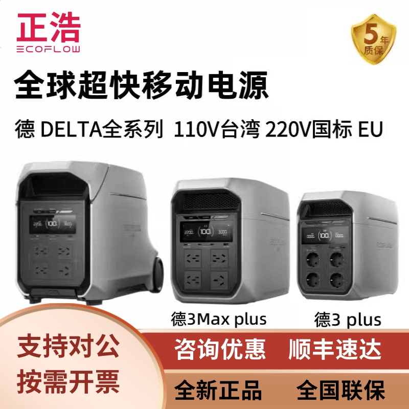Ecoflow Delta3 Max 220V Outdoor Mobile Power Supply Ultra Plus