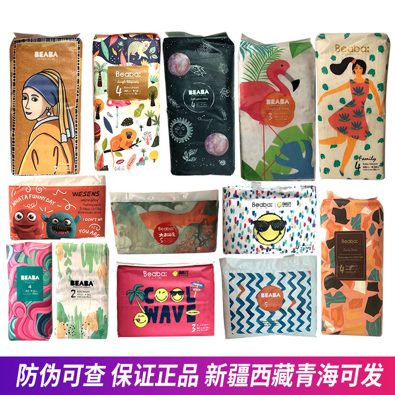 Beba BEABA Grand Haitang Sheng Xia Light years of ice cream with a smile on which Nacha paper pee pants pee not wet ladypants-Taobao