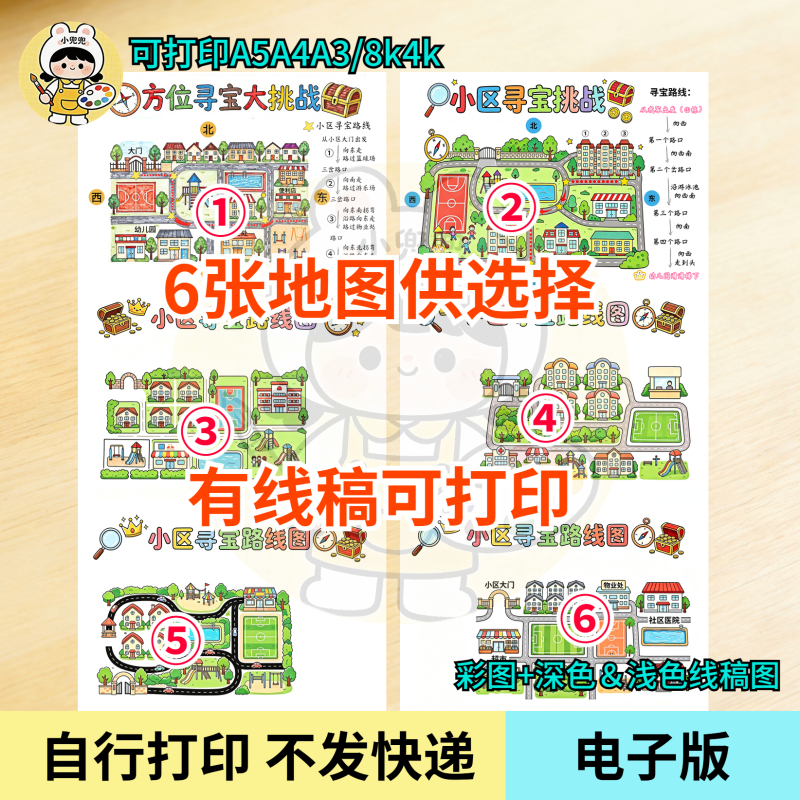 1383-Orientation Treasure Hunt Challenge Community Treasure Map Location and Direction Math Handwritten Report Electronic Template 1383-Orientation Treasure Hunt Challenge Community Treasure Map Location and Direction Math Handwritten Report Electronic Template