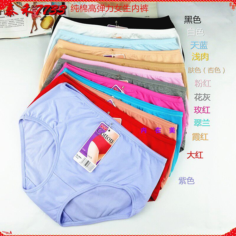 Taho 7733 pure cotton female underpants medium-high waist teenage girl Jane approximately triangular bag gluteal obesity Large size size Mom's underwear
