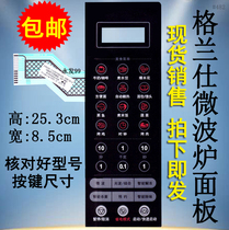 Grans microwave oven panel G80F23CN3L-C2(R0) (RO)key switch control film touch sticker