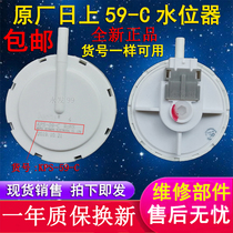 Original Rongshida washing machine RB8017S RB7006S RB5006S RB6006 water level sensor switch