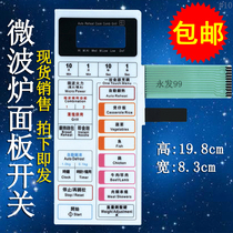 Microwave oven panel NN-K652S 652HHN key switch control touch film sticker accessories