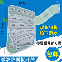 Microwave oven panel NN-K562SF Membrane switch Touch button control switch Touch screen sticker accessories