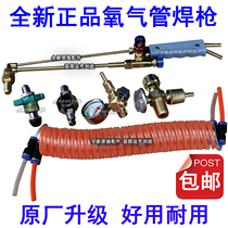 2L torch torch oxygen pipe High pressure explosion-proof gas pipe hose 2L oxygen valve gas bridge connection hose