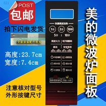 Midea EM7KCGW3-NR M1-205A Microwave oven panel key switch control film sticker accessories