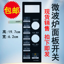 Microwave oven panel switch NN-GD586A key film control display sticker switch accessories