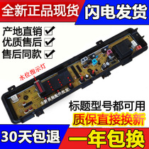 Panasonic XQB55-K510U K511 P515U P510U P506 washing machine board controller board