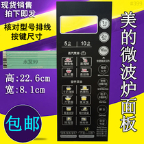 Midea microwave oven panel EG823MF4-NR2 key switch control film accessories