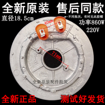 Original Pentium rice cooker heating plate PFF40E-C PFF40N-C PFF40C-C heating plate PFFN4003