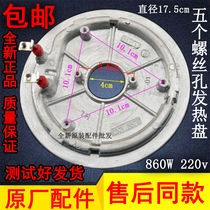 Original beautiful MB-FD5018 WFD5015 WFD4016 rice cooker heating plate 860W heating plate