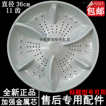 Seven Star Korean Electric XQB80-1388S 85-1388sl XQB88-1588AS washing machine pulsator turntable chassis