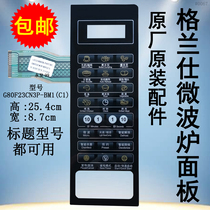 Galanz microwave oven panel G80F23CN3P-BM1(C1)(CI) control switch button film patch accessories