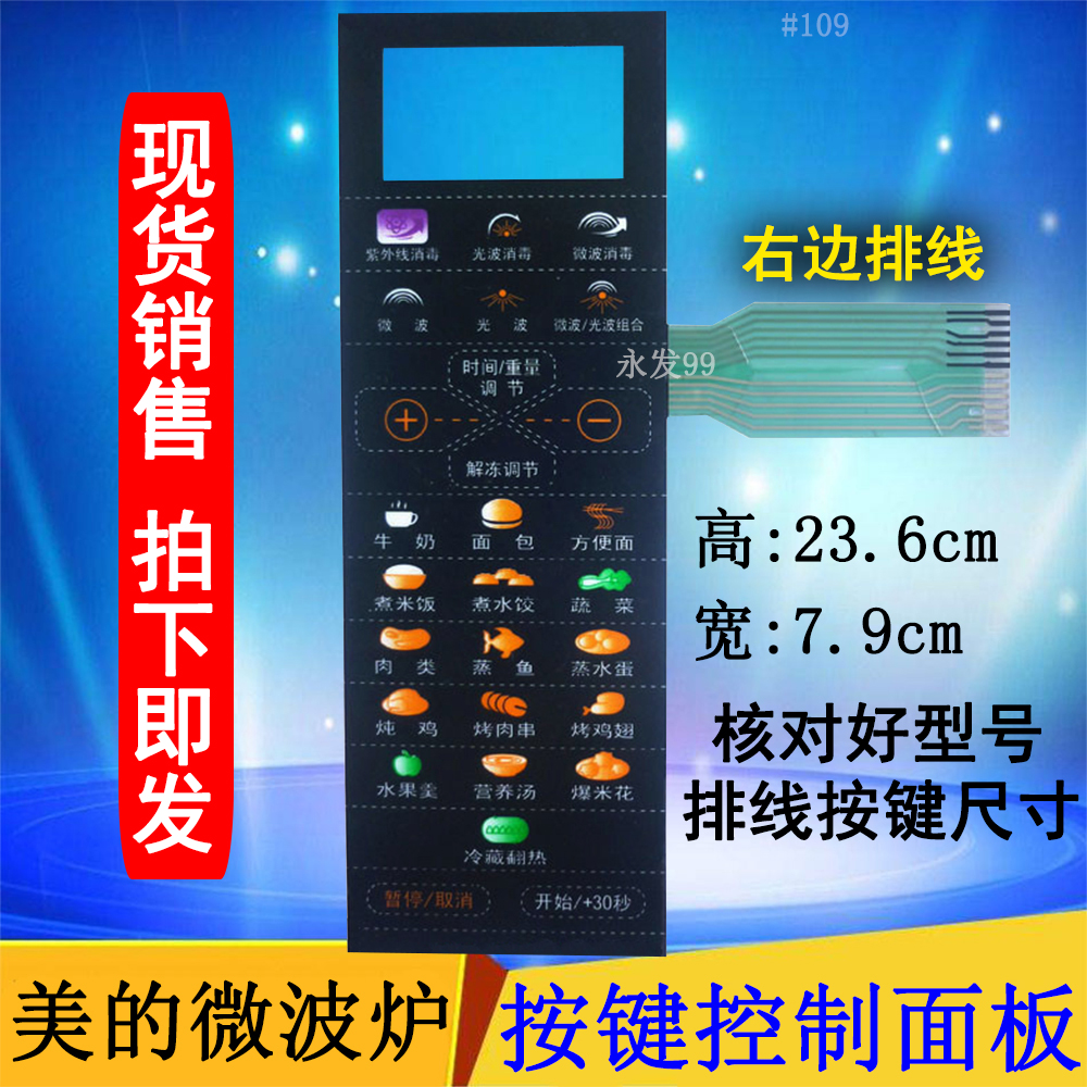 Beauty KD23B-AH KD23B-AH (G) microwave oven panel button switch control film touch sticker-Taobao