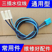 Fully automatic pulsator washing machine accessories water level gauge connection wire water level switch plug wire plug with three Plug Plug