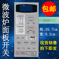 Microwave oven panel switch NN-K571MFS key control film Touch Display sticker accessories